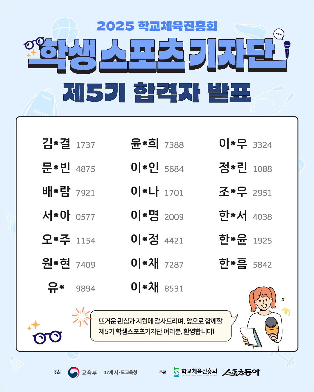 합격자 발표 2