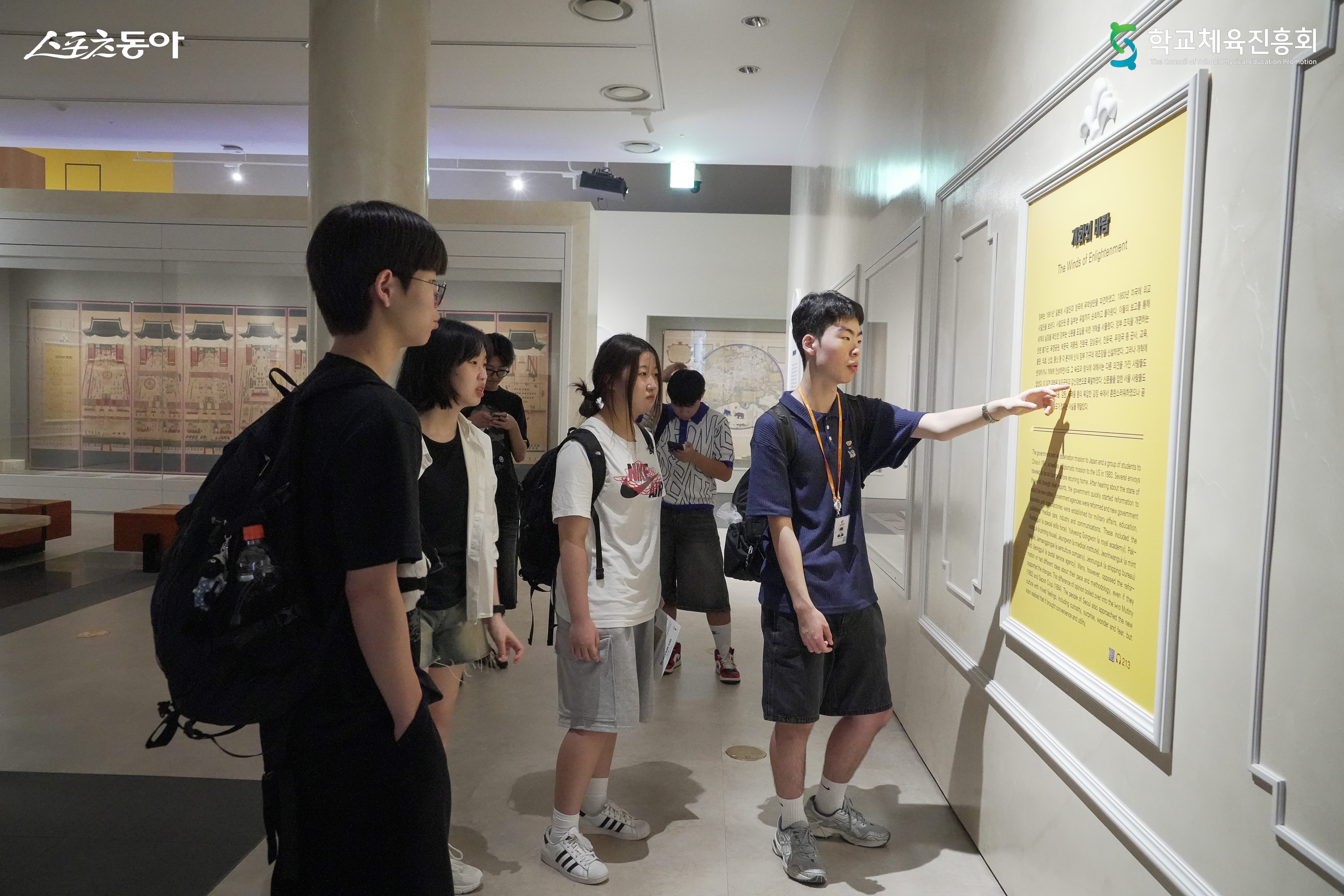 여름방학 특강 및 견학 12
