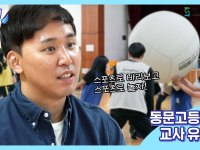 학교체육교육 내실화