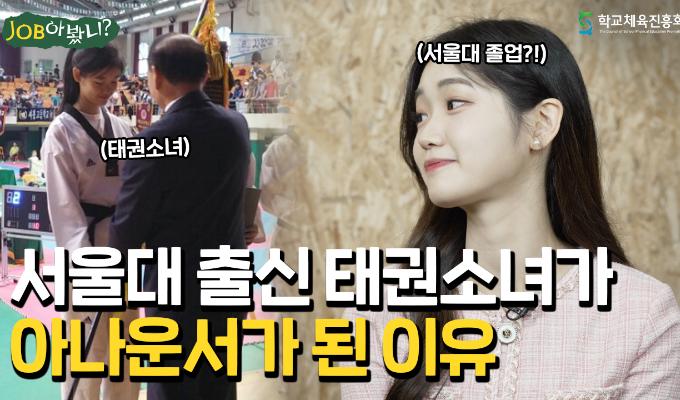 JOB아봤니?