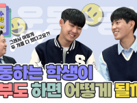 학생선수가 학교생활에도 충실하면 어떻게 될까 학생선수를 위한 생생 인터뷰