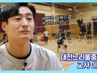 (학교체육교육 공모전) 학교스포츠클럽 활성화 l 중등부 대상 l 대전 대전느리울중 교사 이찬주